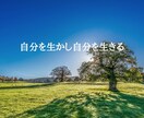 思考パターンを変えて「理想の自分」に導きます 決めるのはあなた自身、あなたの中にある答えを引き出します。 イメージ4