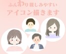 ふんわり親しみやすい印象のイラストをお届けます SNS・ブログなどのアイコンにピッタリなオリジナルイラスト イメージ1