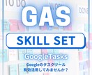 TODO管理 オリジナルアプリ作成します GoogleTasksをもっと便利に活用しよう！ イメージ1