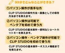 CLIP STUDIO使い方講座を開校します 使い方を丁寧にレクチャーします！小学生～大人まで◎ イメージ3