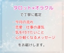 あなたの今月の運勢と開運アドバイスを占います 【タロット×オラクル】全体運・恋愛運・仕事対人運✧運気を確認 イメージ5