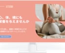 整体・士業・地域店のHP改善リニューアル制作します 「これが完成イメージです」と先にデモをお見せします。 イメージ7