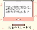 スレ埋め立て屋さん　掲示板誹謗中傷スレッド埋めます 掲示板誹謗中傷　ネットいじめを無くしたい イメージ3