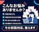 問い合わせ・メール・LINE一次対応を代行します ココナラ相談・体験申込・予約希望・DM質問の取りこぼしを防止 イメージ3