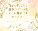 女子限定：九星気学で末永く幸せな愛され婚を占います 恋愛・セレブ婚・格差婚・年の差婚・復縁・彼氏様のお気持ち イメージ3