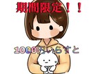 1000円で人・ペットのイラスト受け付けます 温かみのある優しいイラストが得意です！ イメージ1