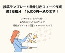 現役SNSマーケターがインスタ運用代行します Instagramでパッと目を引く投稿画像を作成します！ イメージ3