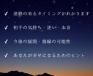 あの人の気持ちと今後の展開をやさしく読み解きます 連絡が来る時期・気持ち・展開を丁寧にお伝えします イメージ2