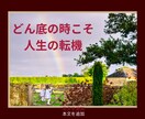 どう思ってるの？★相手の心の中を占います 片思い・カップル・不倫・夫婦問題☆ふたりの未来は？ イメージ5