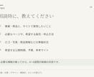 商品の魅力と申込導線を整えるLPを制作します 伝える内容の整理から文章・デザイン・実装まで イメージ4