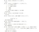 行政書士が正確・丁寧に証明書を翻訳します 戸籍・住民票・通帳など、証明書の翻訳に対応 イメージ10