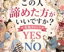 相手との恋愛諦めた方が良いかダメかをハッキリ見ます 上げ鑑定無し！結果1500文字以内/現状·近未来·アドバイス イメージ1