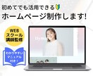 自分で更新簡単！初めてでも活用できるHP制作します WordPress/簡単更新/無料修正対応/初心者をサポート イメージ1