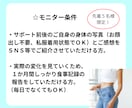 管理栄養士が健康的なダイエットをサポートします 痩せたいけど何を食べたら良いかわからない！あなたへ イメージ3