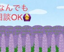 愚痴や話し相手がほしい時、何でもききます 愚痴　ただの話し相手　気軽に電話　なんでもOKです⭐︎ イメージ1
