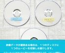 自作した結婚式ムービーをディスク化します DVD・Blu-rayが選べます。ISUM申請も出来ます。 イメージ4