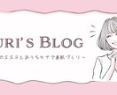 おしゃれなアメブロに変身！デザイン調整します オプション料金なし！あなたのアメブロをかわいくカスタム♪ イメージ2