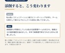 職務経歴書・志望動機を採用の最終決定者が添削します そのAI書類、採る側はどこで手が止まる？ イメージ5