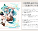 完全おまかせでキャラクターイラスト制作いたします ラフ＆修正なしの変わりに安価なイラストサービスです！ イメージ5