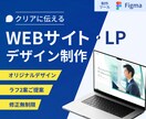 一目で分かる・クリアに伝わるデザイン作ります 高品質・低価格にて、シンプル・美しいデザインをご提案！ イメージ1