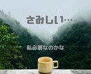 このイライラ言わずにはおさまらない。その話聴きます 何で自分ばかりこんな思いするんだ。何でわかってくれない。 イメージ4