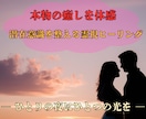霊視ヒーリングで潜在意識を整え、不安も深く癒します “なんとなく辛い”あなたへ。心・魂・人生の軸が整うヒーリング イメージ3