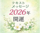 ﾃｷｽﾄ版【開運】1月末迄 2023年運勢占います 貴方にカスタマイズした開運の鍵　やるべき事とやるべきでない事 イメージ1