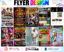 目を引くイベントフライヤーを制作します イベント告知・SNS画像にも対応。 イメージ1