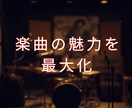 楽曲を引き立てるメロディアスなベース演奏録音します 歌の魅力を引き出すベース弾きます イメージ10