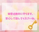 不倫・浮気・セフレの苦しさ、経験者が受け止めます 泣いても、迷っても大丈夫。あなたのペースで話してください。 イメージ3
