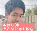 ギリな話や本音も♡気を遣わず話せる友達になります 暇電・恋バナ・愚痴・雑談もOKな安心な話し相手になります！ イメージ1