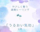 遠隔ヒーリングで「うるおい気功」をお届けします がんばりすぎた心と身体をゆるめて、潤いを巡らせる気功です イメージ1