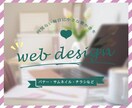 雰囲気とバランス意識のデザイン制作いたします デザインスクール卒業の大学生！勉強かねてのため低価格で制作！ イメージ1