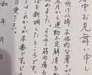あなたの気持ち代筆させて頂きます 履歴書や手紙等ペン字で代筆いたします。 イメージ2