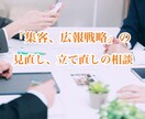 現場目線で集客広報のアドバイスします 集客の悩みを現場目線で解決サポートします イメージ1