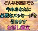 お試し｜今のあなたに必要な言葉をお引きします 今、あなたに必要なメッセージを引かせていただきます イメージ1