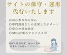 定期プラン｜ホームページの更新・管理します 初心者さんや本業に忙しい方にとってのかかりつけデザイナーです イメージ2