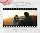 感動フィルム映画風プロフィールムービーを作成します 【修正無制限/BGM変更◎/動画素材◎】柔軟に対応します！ イメージ2