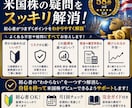 初心者でも米国株で資産を育てる方法教えます 給料だけに頼らない｜お金にも働いてもらう資産形成の教科書 イメージ8