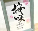 想いを込めた手書き筆文字の命名書をお作りします 誕生の記念に心に残る一枚を丁寧に仕上げます イメージ2