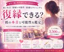 復縁できる？彼の本音と可能性を鑑定します 不安を終わらせ復縁の道を示します イメージ1