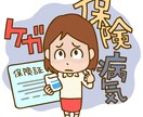 生命保険のお悩みや相談に何でもお答えします その生命保険って本当に必要なの？そんなモヤモヤをスッキリと イメージ2