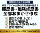 履歴書・職務経歴書作成代行、転職サポートします 転職支援の採用担当が作る履歴書・職務経歴書！制限ナシ イメージ1