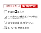 化粧箱や商品パッケージ・箱をデザインします 色展開3案・修正・印刷用aiデータ納品込みの安心プランです イメージ3