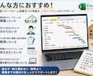 障害者グループホーム開業の全日程表を提供します 今日やること・遅れている作業が毎朝ひと目で分かります イメージ5