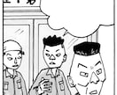 チープでクセのある漫画チックなイラストを描きます かわいらしくないけど、独特なタッチが特徴です。 イメージ3