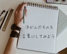 まずは１週間⭐チャットルームで話し相手になります 長文歓迎！私に吐き出すことで、いつの間にか自分と向き合える！ イメージ3