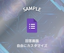 GASでフォーム:専用カスタムします フォーム作成から回答データの活用まで、GASでラクしない？ イメージ2