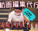 YouTubeやイベントなどの動画作ります あなただけのオリジナル動画を作ります！ イメージ1