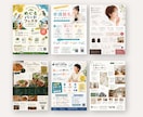 構成からお任せ！集客につながるチラシを作成します 何を載せるか迷ってもOK｜文章提案・修正無制限・印刷対応 イメージ14